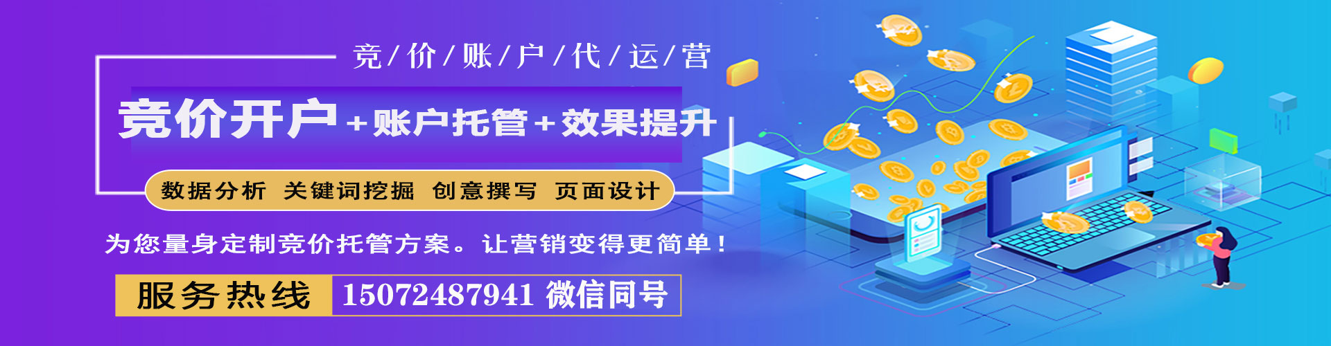 奉节网络推广开户